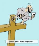 Кажется, фотки Богану понарвились!
